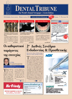 DT Greece No. 1, 2011