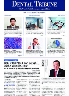 DT Japan No. 1, 2020