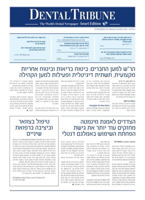 DT Israel No. 1, 2022