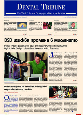 DT Bulgaria and Macedonia No. 4, 2014 DT Bulgaria and Macedonia No. 4, 2014