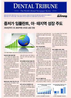 DT Korea No. 14, 2018