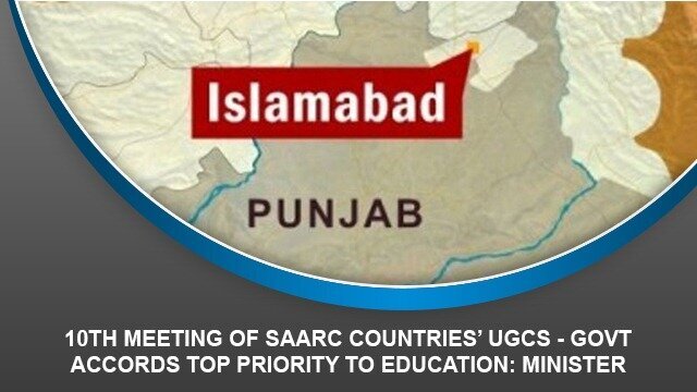 10th meeting of Saarc countries’ UGCs – Govt accords top priority to education: Minister