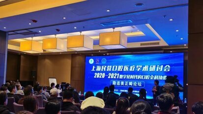 以医为本，行稳致远 — 上海市口腔医学会民营口腔医疗专委会主委 徐维宁医师 年中专访