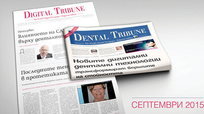 „Дентал Трибюн“ се завръща с нов брой през септември