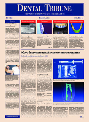 DT Russia No. 5, 2015