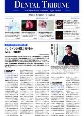 DT Japan No. 2, 2020