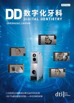 digital dentistry China No. 2, 2019 digital dentistry China No. 2, 2019