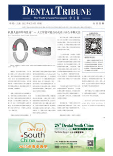 DT China No. 3, 2022