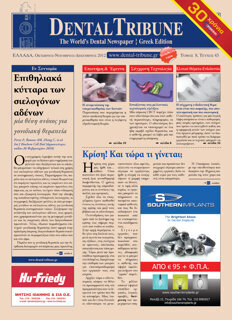 DT Greece No. 4, 2012