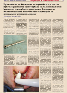 DT Bulgaria and Macedonia