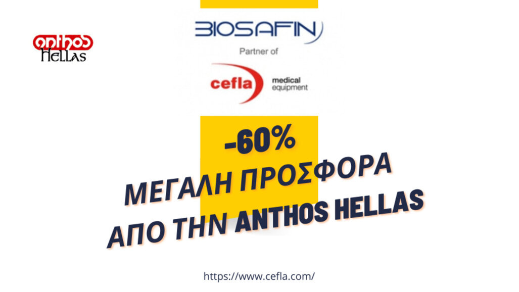 -60% Επώνυμα και άριστα από την εταιρεία Cefla Medical Equipment – BioSAFIN