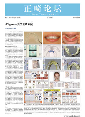 Ortho Tribune China No. 1, 2016