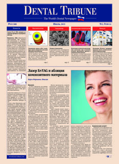 DT Russia No. 3, 2015