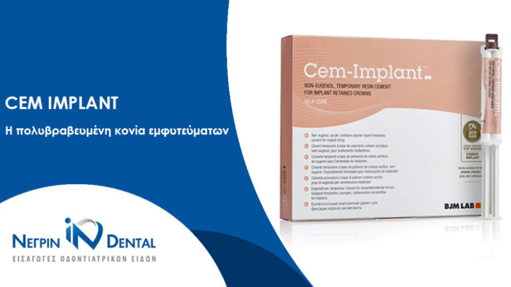 CEM IMPLANT – Η πολυβραβευμένη κονία εμφυτευμάτων | ΝΕΓΡΙΝ ΙΝ Dental