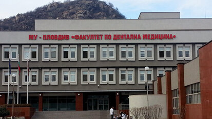 В Пловдив се проведе 8-ият европейски конгрес по лазерна дентална медицина