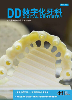 digital dentistry China No. 2, 2018 digital dentistry China No. 2, 2018