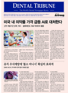 DT Korea No. 8, 2018