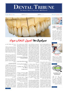 dt-iran-persian-no-2-2016-0216