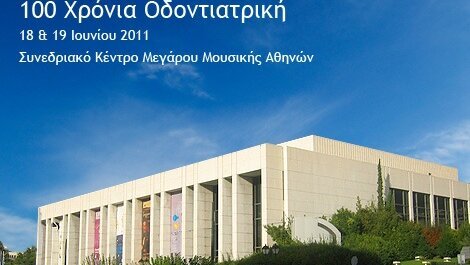 Μήνυμα Προέδρου