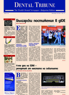 DT Bulgaria and Macedonia No. 8, 2012