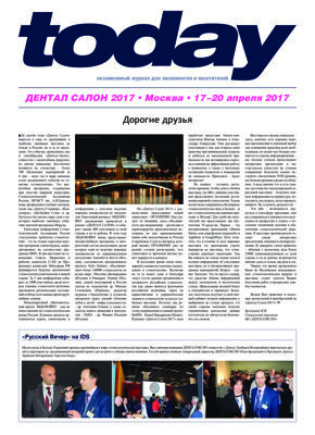 today Dental Salon Moscow 2017 today Dental Salon Moscow 2017