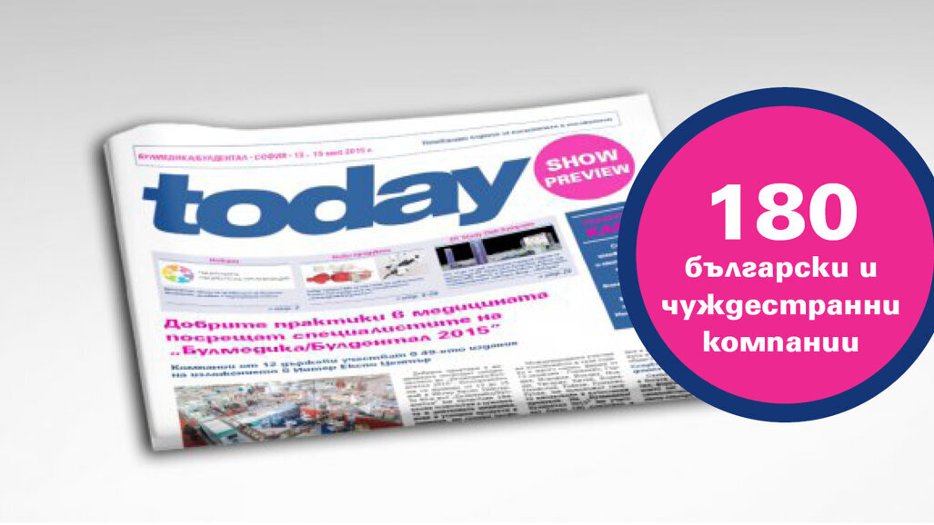 Вашият помощник на „Булмедика/Булдентал“