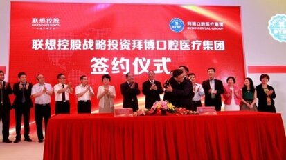拜博口腔医疗集团和联想控股“牵手联姻”