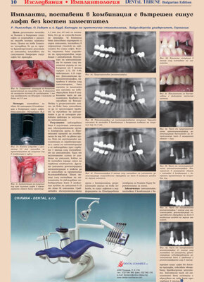 DT Bulgaria and Macedonia