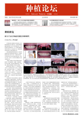 Implant Tribune China No. 3, 2015 Implant Tribune China No. 3, 2015