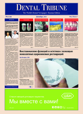 DT Russia No. 4, 2018