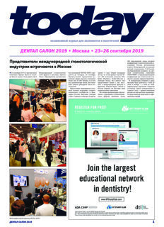 today Dental Expo Moscow 2019 today Dental Expo Moscow 2019