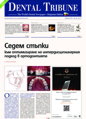 DT Bulgaria and Macedonia No. 2, 2017