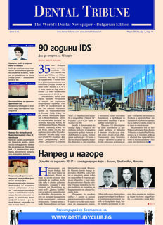 DT Bulgaria and Macedonia No. 3, 2013