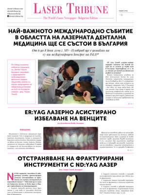 Laser Tribune Bulgaria No. 1, 2019
