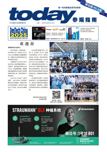 today DenTech China Shanghai Oct. 23–26, 2025 today DenTech China Shanghai Oct. 23–26, 2025