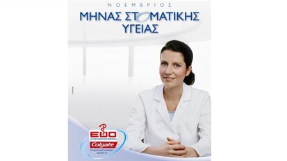 Μήνας στοματικής υγείας