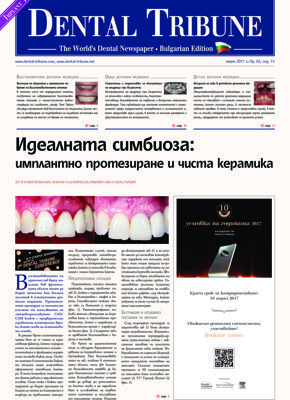 DT Bulgaria and Macedonia No. 3, 2017