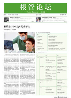 Endo Tribune China No. 1, 2015
