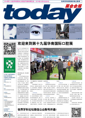 today Dental South China Guangzhou 2014 today Dental South China Guangzhou 2014