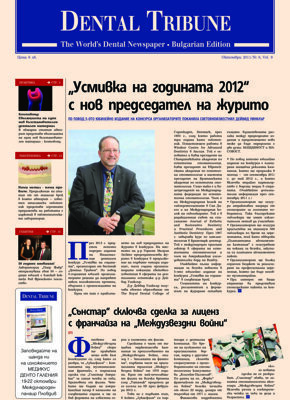 DT Bulgaria and Macedonia No. 8, 2011