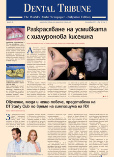 DT Bulgaria and Macedonia No. 9, 2013