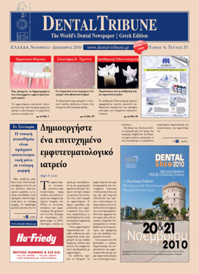 DT Greece No. 6, 2010