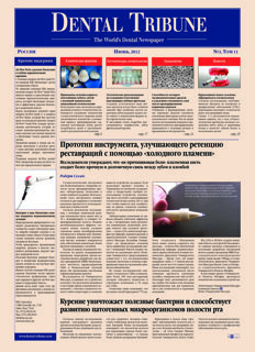 DT Russia No. 3, 2012