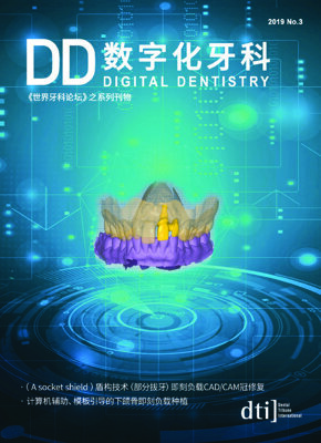 digital dentistry China No. 3, 2019 digital dentistry China No. 3, 2019