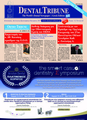 DT Greece No. 4, 2017