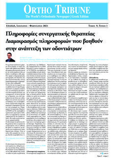 Ortho Tribune Greece No. 1, 2021