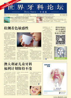 DT China No. 5, 2017