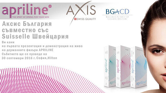 Швейцарският биодермален филър Apriline ще бъде представен в България