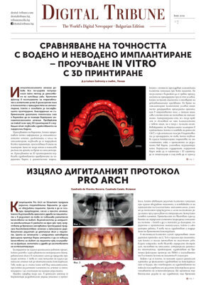 Digital Tribune Bulgaria No. 1, 2019