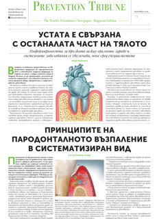 prevention-tribune-bulgaria-no-1-2019